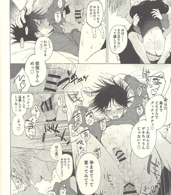 [YONBUN NO ICHI] 5月24日深夜二時 – Jujutsu Kaisen dj [JP] – Gay Manga sex 44