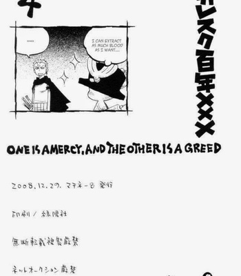 [Hachimaru] One Is a Mercy, and the Other Is a Greed – One Piece dj [Eng] – Gay Manga sex 131