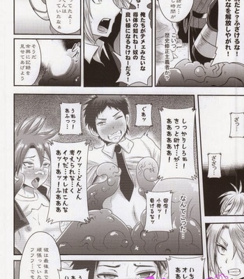 [Akuochisukii Kyoushitsu (Akuochisukii Sensei)] Touken Sennou – Touken Ranbu dj [JP] – Gay Manga sex 3