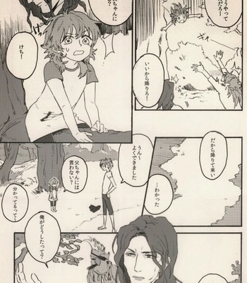 [MACARONICO (Macaroni, Nico)] Okiru Mae ni Kiss wo Shite – DRAMAtical Murder dj [JP] – Gay Manga sex 13