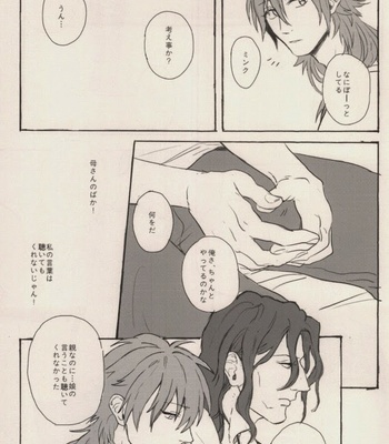 [MACARONICO (Macaroni, Nico)] Okiru Mae ni Kiss wo Shite – DRAMAtical Murder dj [JP] – Gay Manga sex 17