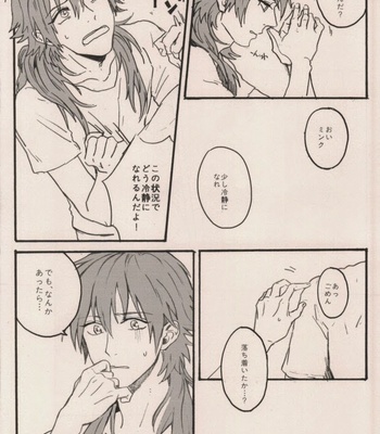 [MACARONICO (Macaroni, Nico)] Okiru Mae ni Kiss wo Shite – DRAMAtical Murder dj [JP] – Gay Manga sex 20