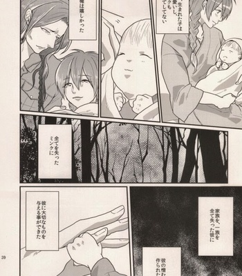 [MACARONICO (Macaroni, Nico)] Okiru Mae ni Kiss wo Shite – DRAMAtical Murder dj [JP] – Gay Manga sex 36