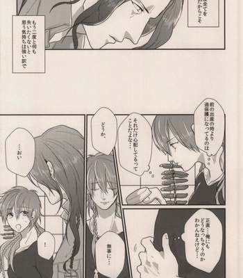 [MACARONICO (Macaroni, Nico)] Okiru Mae ni Kiss wo Shite – DRAMAtical Murder dj [JP] – Gay Manga sex 37