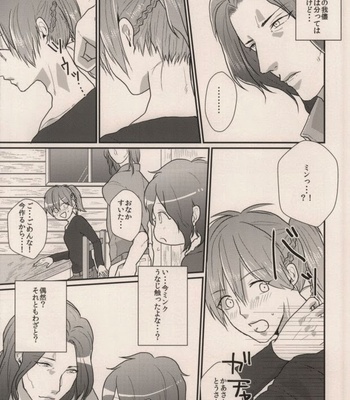 [MACARONICO (Macaroni, Nico)] Okiru Mae ni Kiss wo Shite – DRAMAtical Murder dj [JP] – Gay Manga sex 39