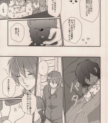 [MACARONICO (Macaroni, Nico)] Okiru Mae ni Kiss wo Shite – DRAMAtical Murder dj [JP] – Gay Manga sex 43