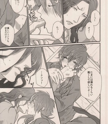 [MACARONICO (Macaroni, Nico)] Okiru Mae ni Kiss wo Shite – DRAMAtical Murder dj [JP] – Gay Manga sex 45
