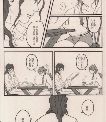 [MACARONICO (Macaroni, Nico)] Okiru Mae ni Kiss wo Shite – DRAMAtical Murder dj [JP] – Gay Manga sex 6