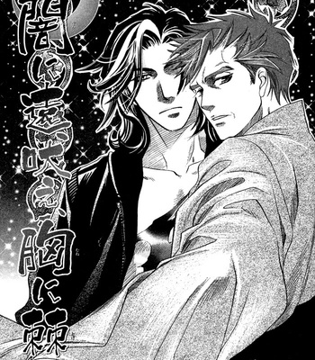 [NAONO Bohra] Yami ni Tooboe, Mune ni Toge [Eng] – Gay Manga sex 9