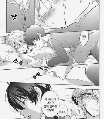 [krgmICE. (Kuromine)] I’m Counting on You. – Aldnoah.Zero dj [kr] – Gay Manga sex 15