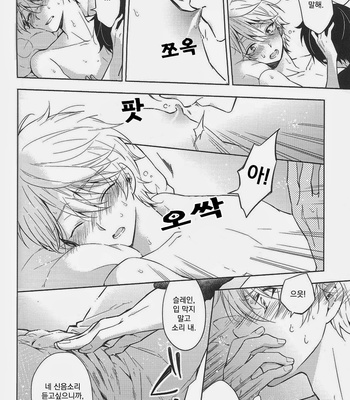 [krgmICE. (Kuromine)] I’m Counting on You. – Aldnoah.Zero dj [kr] – Gay Manga sex 16
