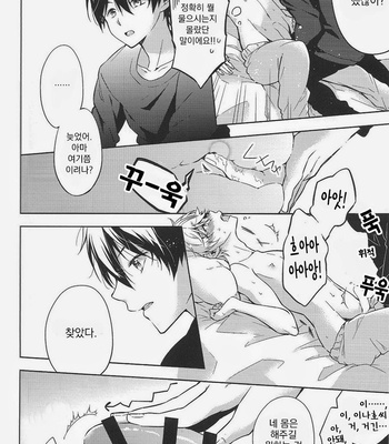 [krgmICE. (Kuromine)] I’m Counting on You. – Aldnoah.Zero dj [kr] – Gay Manga sex 20
