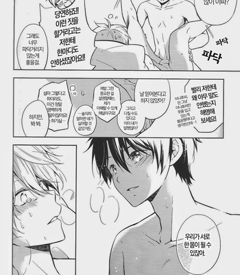 [krgmICE. (Kuromine)] I’m Counting on You. – Aldnoah.Zero dj [kr] – Gay Manga sex 24