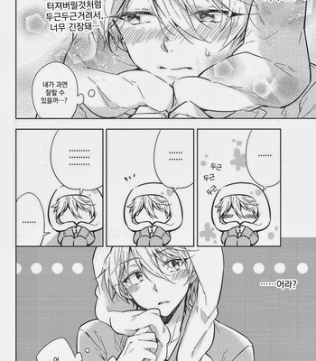 [krgmICE. (Kuromine)] I’m Counting on You. – Aldnoah.Zero dj [kr] – Gay Manga sex 6