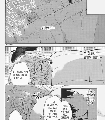 [krgmICE. (Kuromine)] I’m Counting on You. – Aldnoah.Zero dj [kr] – Gay Manga sex 8