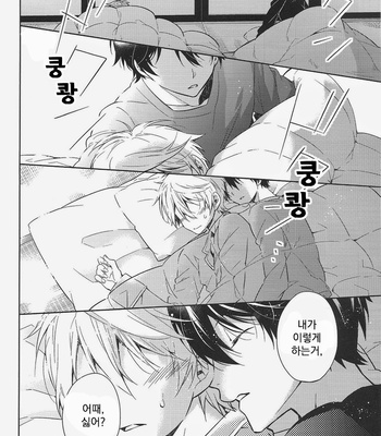 [krgmICE. (Kuromine)] I’m Counting on You. – Aldnoah.Zero dj [kr] – Gay Manga sex 10