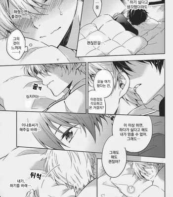 [krgmICE. (Kuromine)] I’m Counting on You. – Aldnoah.Zero dj [kr] – Gay Manga sex 11