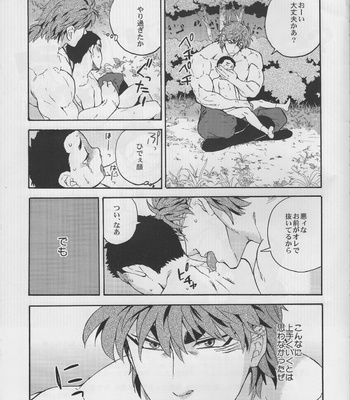 [ever] Is it kept moderate? – Toriko dj [JP] – Gay Manga sex 22
