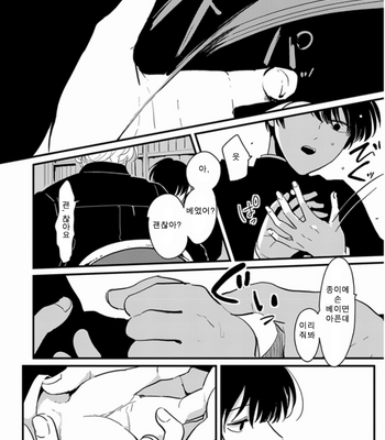 [Harada] Hizumi Hajime [kr] – Gay Manga sex 17