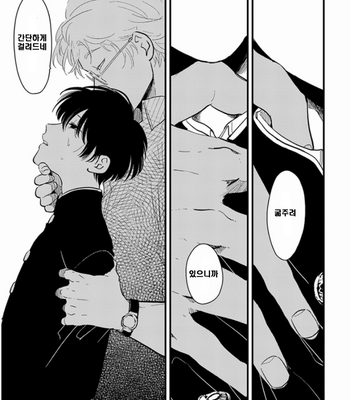 [Harada] Hizumi Hajime [kr] – Gay Manga sex 20