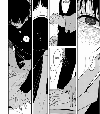 [Harada] Hizumi Hajime [kr] – Gay Manga sex 21