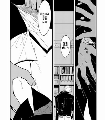 [Harada] Hizumi Hajime [kr] – Gay Manga sex 22