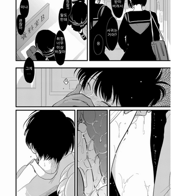 [Harada] Hizumi Hajime [kr] – Gay Manga sex 23