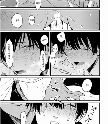 [Harada] Hizumi Hajime [kr] – Gay Manga sex 24