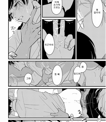[Harada] Hizumi Hajime [kr] – Gay Manga sex 25