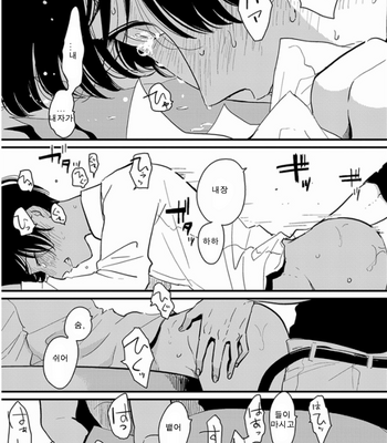[Harada] Hizumi Hajime [kr] – Gay Manga sex 28