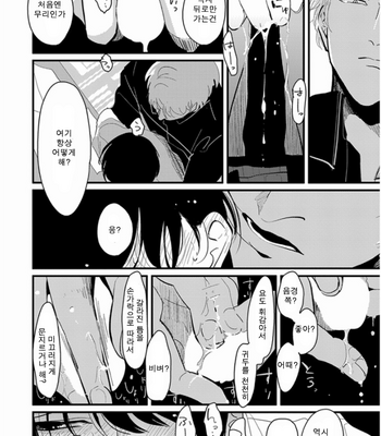 [Harada] Hizumi Hajime [kr] – Gay Manga sex 29