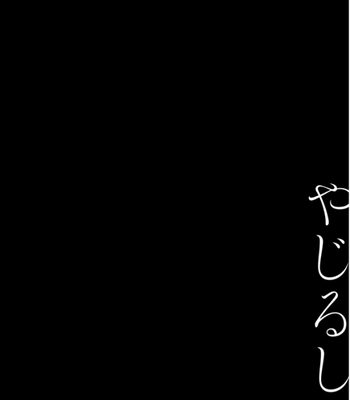 [Harada] Hizumi Hajime [kr] – Gay Manga thumbnail 001