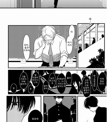 [Harada] Hizumi Hajime [kr] – Gay Manga sex 5