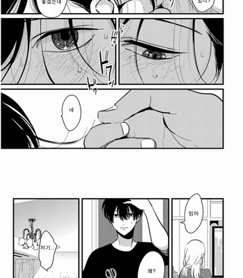 [Harada] Hizumi Hajime [kr] – Gay Manga sex 14