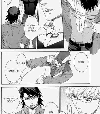 [Shiro Note] Tiger & Bunny dj – Atarashii Hibi [Kr] – Gay Manga sex 4