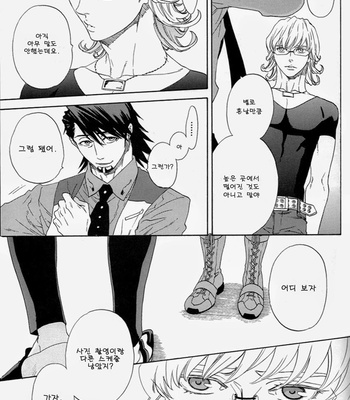 [Shiro Note] Tiger & Bunny dj – Atarashii Hibi [Kr] – Gay Manga sex 5