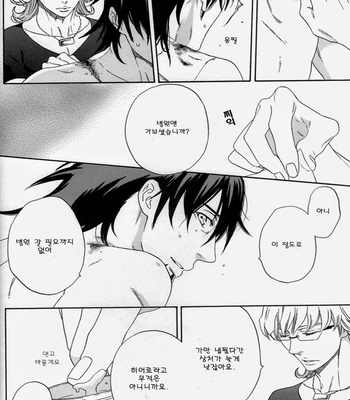 [Shiro Note] Tiger & Bunny dj – Atarashii Hibi [Kr] – Gay Manga sex 12