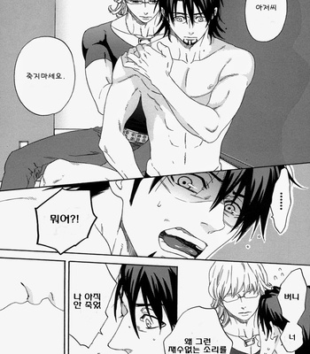 [Shiro Note] Tiger & Bunny dj – Atarashii Hibi [Kr] – Gay Manga sex 14