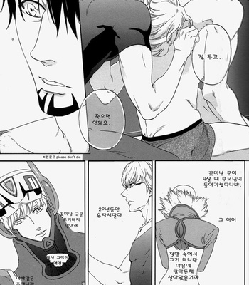 [Shiro Note] Tiger & Bunny dj – Atarashii Hibi [Kr] – Gay Manga sex 15