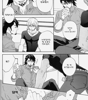 [Shiro Note] Tiger & Bunny dj – Atarashii Hibi [Kr] – Gay Manga sex 20