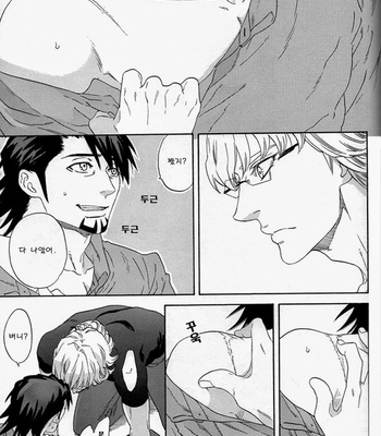 [Shiro Note] Tiger & Bunny dj – Atarashii Hibi [Kr] – Gay Manga sex 21