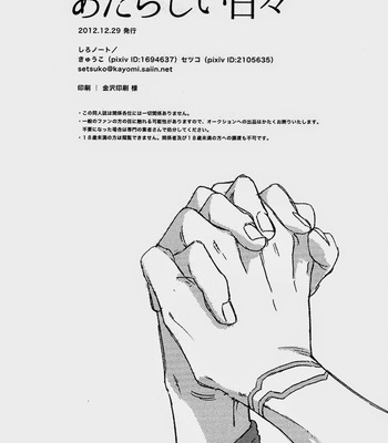 [Shiro Note] Tiger & Bunny dj – Atarashii Hibi [Kr] – Gay Manga sex 39
