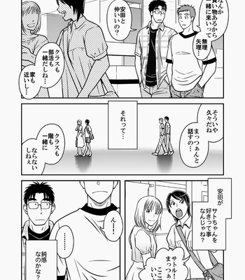 [Akitaku Kikaku (Taku Hiraku)] Ao [JP] – Gay Manga sex 5
