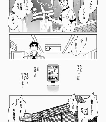 [Akitaku Kikaku (Taku Hiraku)] Ao [JP] – Gay Manga sex 6