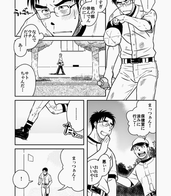 [Akitaku Kikaku (Taku Hiraku)] Ao [JP] – Gay Manga sex 7