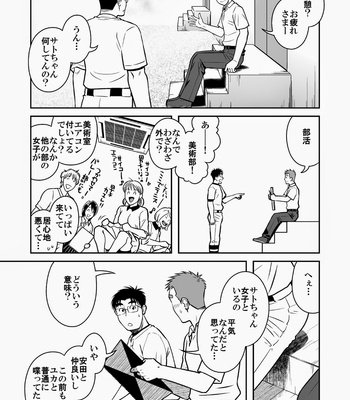 [Akitaku Kikaku (Taku Hiraku)] Ao [JP] – Gay Manga sex 8