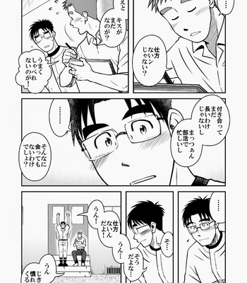 [Akitaku Kikaku (Taku Hiraku)] Ao [JP] – Gay Manga sex 10