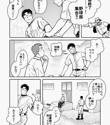 [Akitaku Kikaku (Taku Hiraku)] Ao [JP] – Gay Manga sex 11