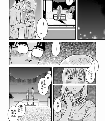 [Akitaku Kikaku (Taku Hiraku)] Ao [JP] – Gay Manga sex 13