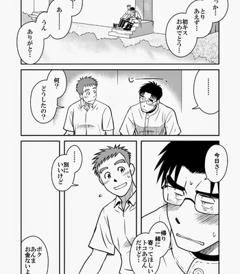 [Akitaku Kikaku (Taku Hiraku)] Ao [JP] – Gay Manga sex 15